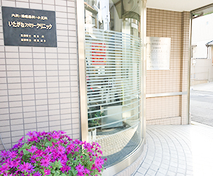 いたがねファミリークリニック玄関対応